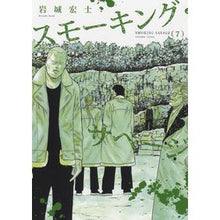 画像をギャラリービューアに読み込む, スモーキング・サベージ　　　７
