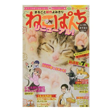 画像をギャラリービューアに読み込む, ねこぱんち　新年猫号
