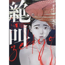 画像をギャラリービューアに読み込む, 絶叫　　　１
