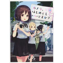 画像をギャラリービューアに読み込む, カメラ、はじめてもいいですか？　　　３
