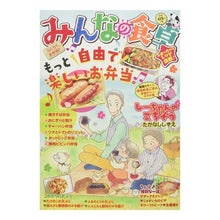 画像をギャラリービューアに読み込む, みんなの食卓　らくらくお弁当♪

