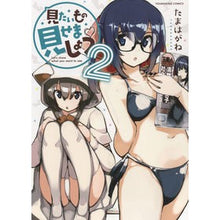 Load image into Gallery viewer, 見たいもの見せましょう　　　２
