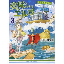 画像をギャラリービューアに読み込む, 美味しいエルフ　　　３
