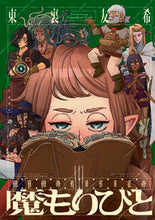 画像をギャラリービューアに読み込む, #東裏友希 #魔もりびと２
