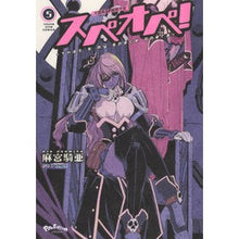 画像をギャラリービューアに読み込む, 太陽系ＳＦ冒険大全　スペオペ！　　　５
