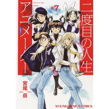 画像をギャラリービューアに読み込む, 二度目の人生アニメーター　　　７
