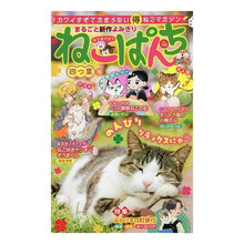 画像をギャラリービューアに読み込む, ねこぱんち　四つ葉号
