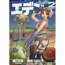 画像をギャラリービューアに読み込む, エデン　　　２
