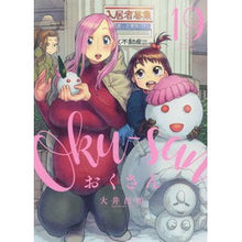 画像をギャラリービューアに読み込む, おくさん　　１９
