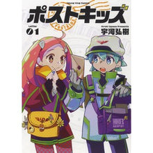 画像をギャラリービューアに読み込む, ポストキッズ　　　１
