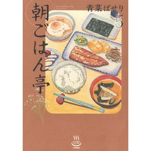 画像をギャラリービューアに読み込む, 朝ごはん亭　　　５
