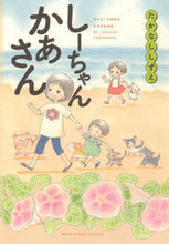 画像をギャラリービューアに読み込む, #たかなししずえ #しーちゃんかあさん
