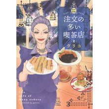 画像をギャラリービューアに読み込む, 注文の多い喫茶店　　　２
