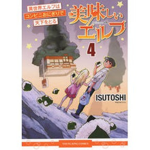 Load image into Gallery viewer, 美味しいエルフ　　　４
