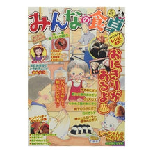 画像をギャラリービューアに読み込む, みんなの食卓　おにぎりとサンドイッチ♪
