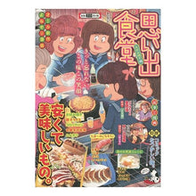 画像をギャラリービューアに読み込む, 思い出食堂　お好み焼き編
