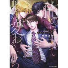 画像をギャラリービューアに読み込む, 俺のキスで世界が変わるなら　　　２
