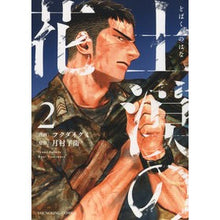 画像をギャラリービューアに読み込む, 土漠の花　　　２
