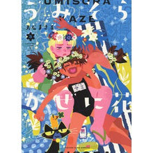 画像をギャラリービューアに読み込む, うみそらかぜに花　　　３
