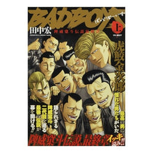 画像をギャラリービューアに読み込む, ＢＡＤＢＯＹＳ　ビイスト伝説最終章　上
