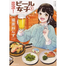 画像をギャラリービューアに読み込む, 出没！ビール女子　　　２
