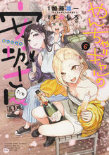 画像をギャラリービューアに読み込む, #すおしろ #やんちゃギャルの安城さんたち高１編６
