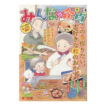 画像をギャラリービューアに読み込む, みんなの食卓　美味しい♪茶碗蒸し
