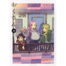 画像をギャラリービューアに読み込む, おくさん　２０
