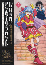 画像をギャラリービューアに読み込む, #藤原祐 #レリック／アンダーグラウンド２
