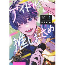 画像をギャラリービューアに読み込む, アイドルの推しおさめ　１
