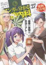 画像をギャラリービューアに読み込む, #ゆうきゆう #マンガで分かる心療内科薬物依存症２７
