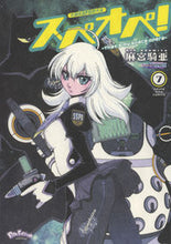 画像をギャラリービューアに読み込む, #麻宮騎亜 #太陽系ＳＦ冒険大全スぺオペ！７
