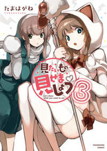 画像をギャラリービューアに読み込む, #たまはがね #見たいもの見せましょう３
