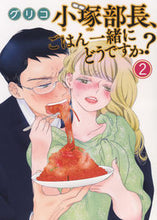 画像をギャラリービューアに読み込む, #グリコ #小塚部長、ごはん一緒にどうですか？２
