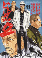#たーし #ドンケツ第２章１１
