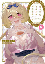 画像をギャラリービューアに読み込む, #なぎはしここ #まあやのトキメキメイドヰズム
