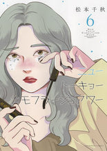 画像をギャラリービューアに読み込む, #松本千秋 #ニュートーキョーカモフラージュアワー６
