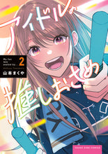 画像をギャラリービューアに読み込む, #山本まくや #アイドルの推しおさめ２

