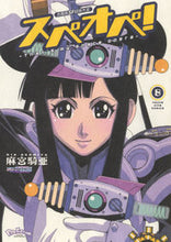 画像をギャラリービューアに読み込む, #麻宮騎亜 #太陽系ＳＦ冒険大全スぺオペ！８

