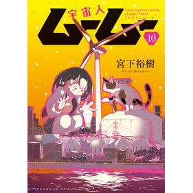 ＃宮下裕樹 ﾐﾔｼﾀﾋﾛｷ :9784785982508