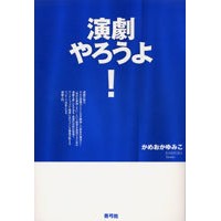 画像をギャラリービューアに読み込む, 演劇やろうよ！
