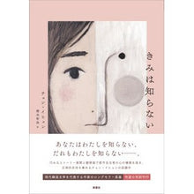 画像をギャラリービューアに読み込む, きみは知らない
