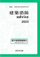 画像をギャラリービューアに読み込む, #建築消防実務研究会 #’２３建築消防ａｄｖｉｃｅ
