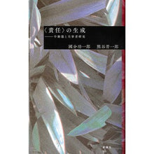 画像をギャラリービューアに読み込む, 〈責任〉の生成－中動態と当事者研究
