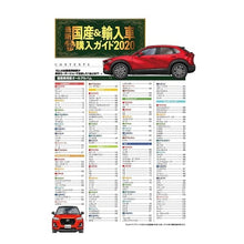 画像をギャラリービューアに読み込む, ’２０　最新国産＆輸入車全モデル購入ガイ
