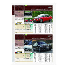 画像をギャラリービューアに読み込む, ’２２　最新国産＆輸入車全モデル購入ガイ
