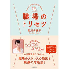 画像をギャラリービューアに読み込む, 職場のトリセツ
