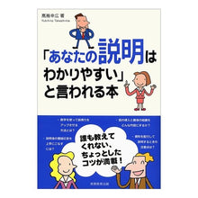 画像をギャラリービューアに読み込む, 「あなたの説明はわかりやすい」と言われる
