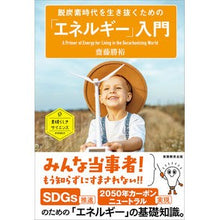 画像をギャラリービューアに読み込む, 「エネルギー」入門
