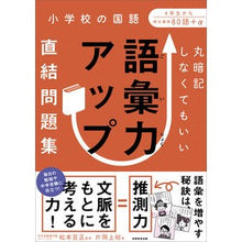 画像をギャラリービューアに読み込む, 語彙力アップ直結問題集
